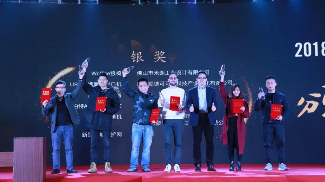 2018设计顺德D-DAY大赛获奖作品图赏 2018设计顺德D-DAY大赛获奖作品图赏