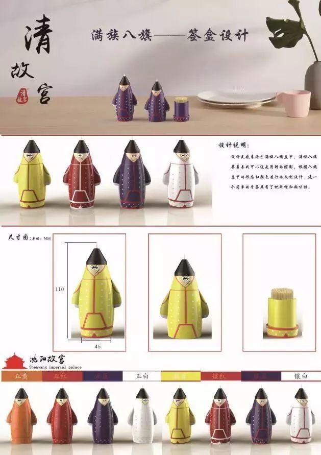 盛京宫阙沈阳故宫文化创意产品设计大赛入围作品大公开