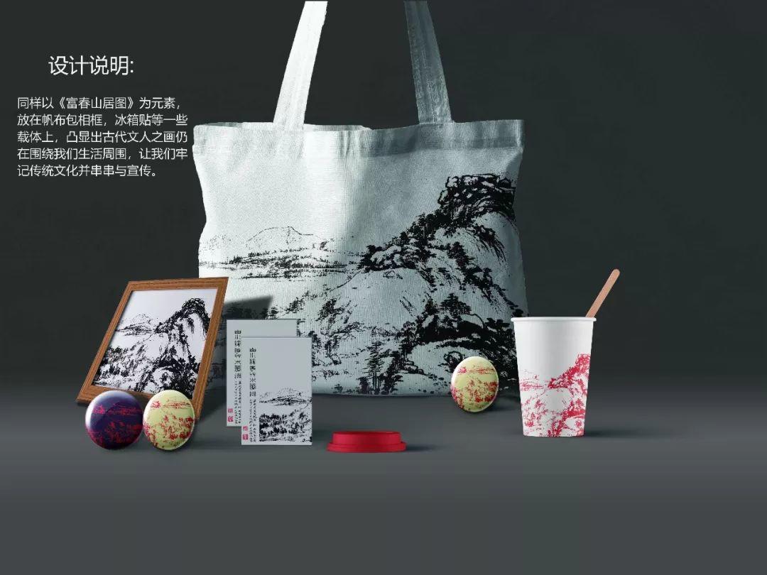 2018文澜阁杯浙江省博物馆文创设计大赛参赛作品三