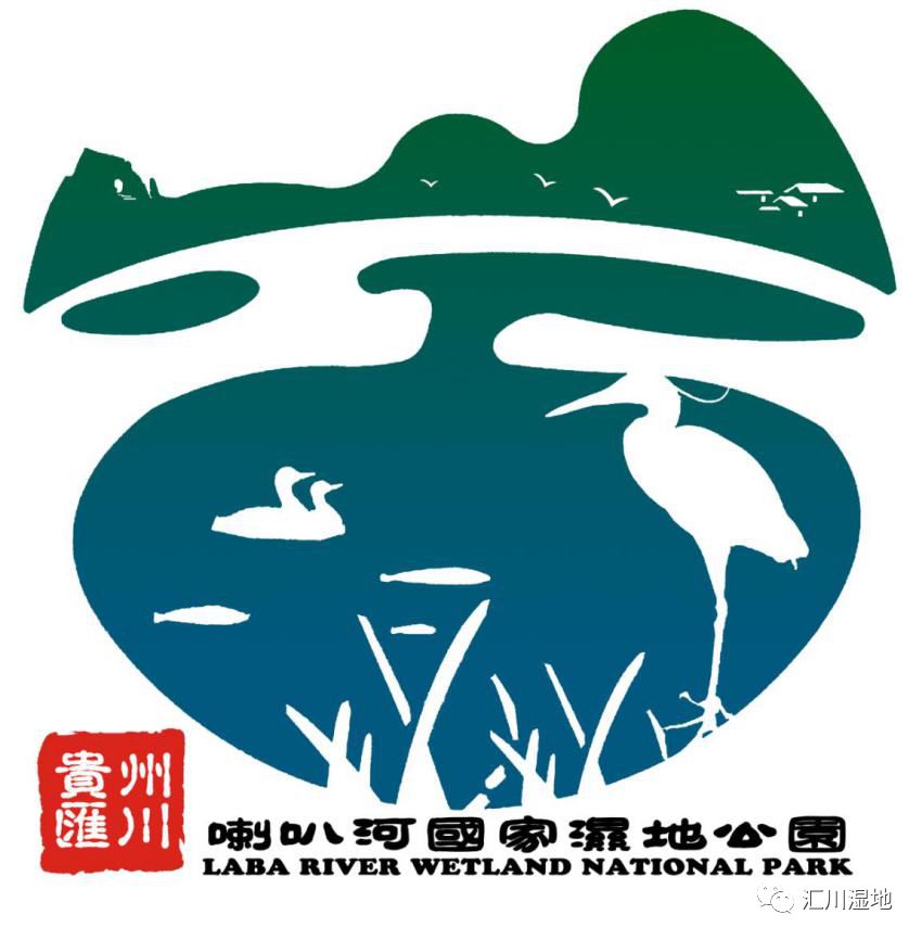 喇叭河国家湿地公园logo设计大赛入围作品公布