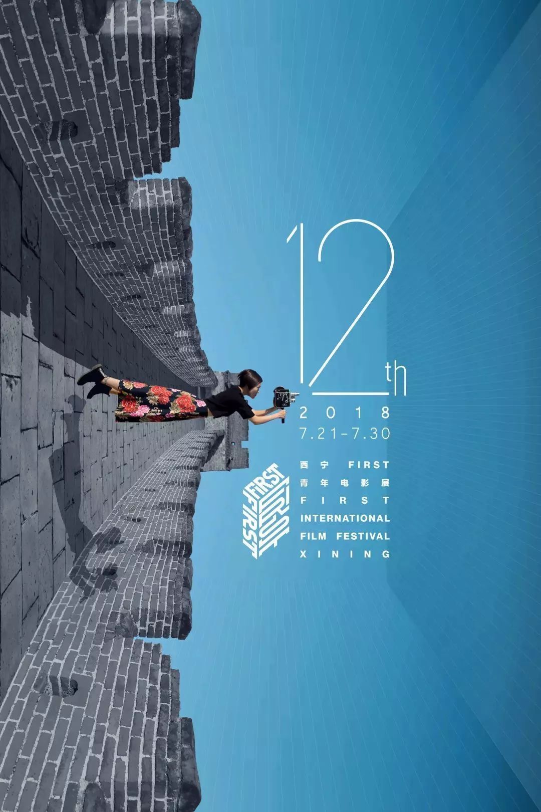 第77届威尼斯国际电影节VR单元全球官方展映中国站于我校开幕 - 8月- 中国美术学院官网