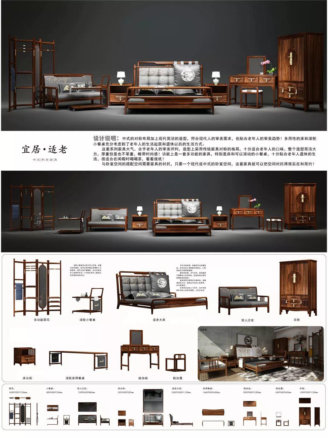 2018华笔奖第二届宜华杯养老家具设计大赛获奖作品揭晓