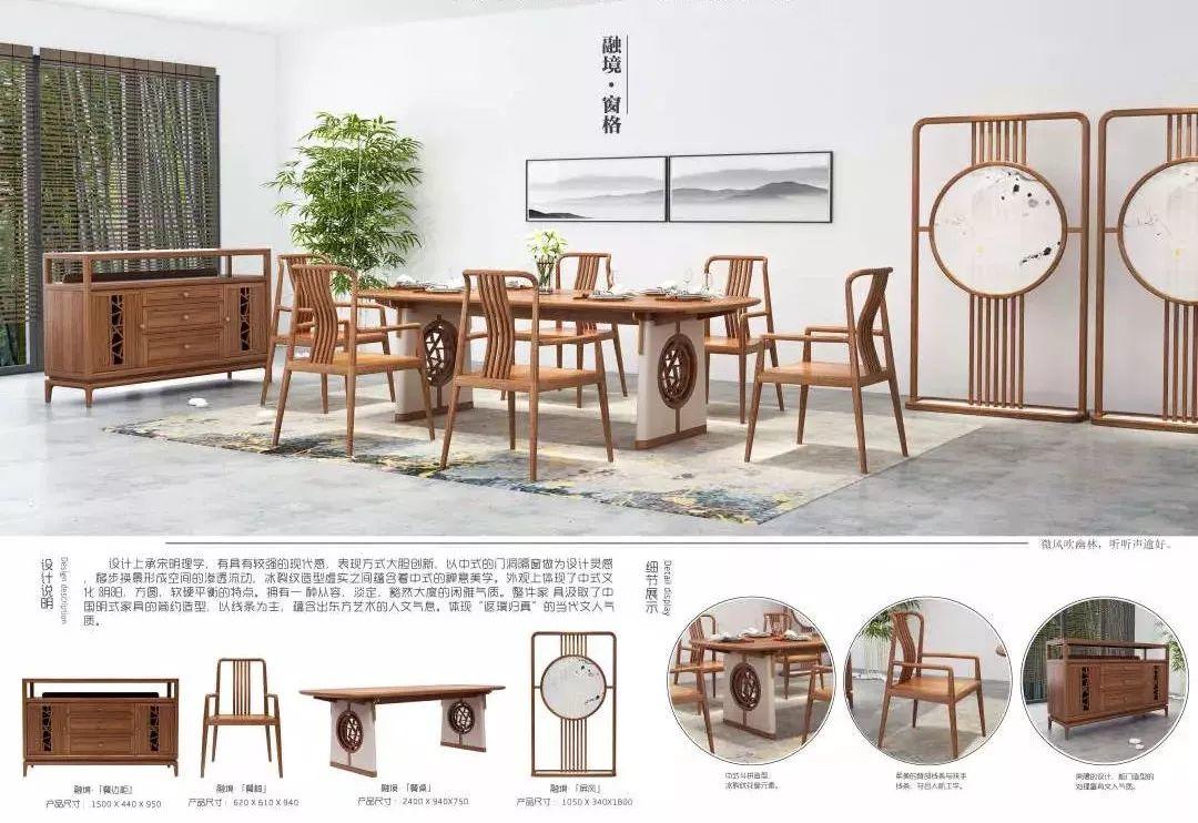 2018华笔奖第十届红古轩杯新中式家具设计大赛获奖作品公布