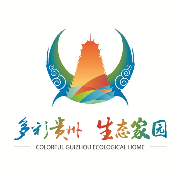 2019北京世园会贵州展园园徽logo设计征集大赛结果揭晓