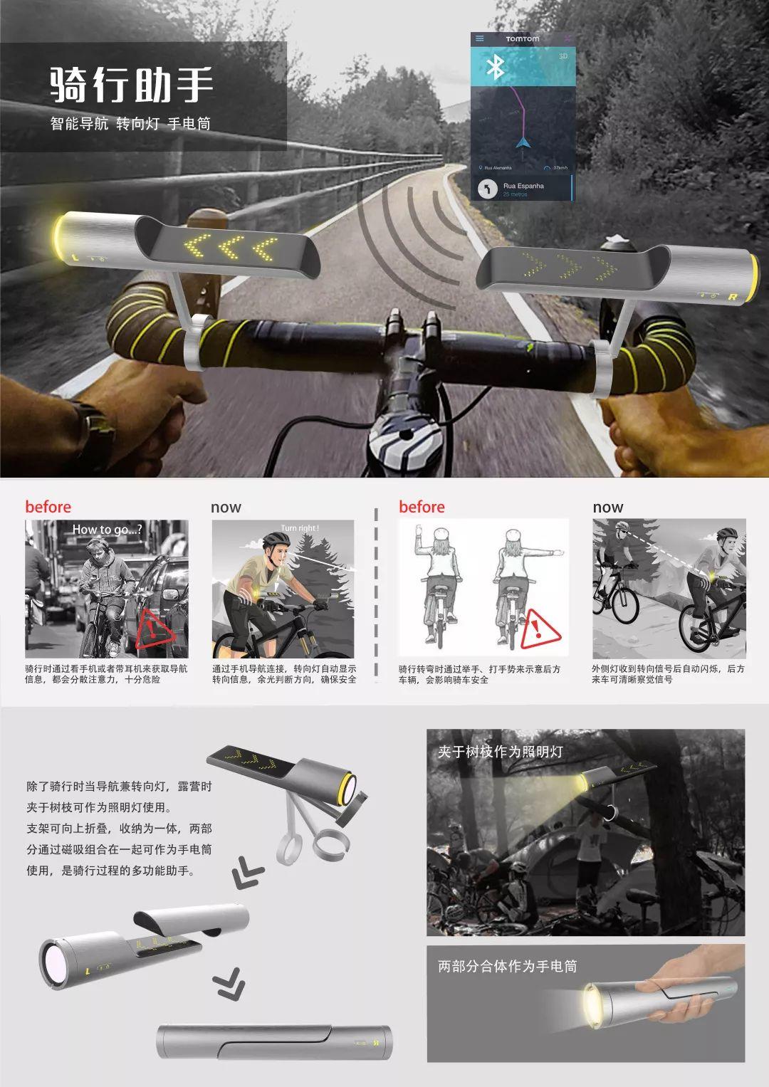金辕奖-第三届中国"七立方杯"国际个人交通工具创新设计大赛圆满收官!