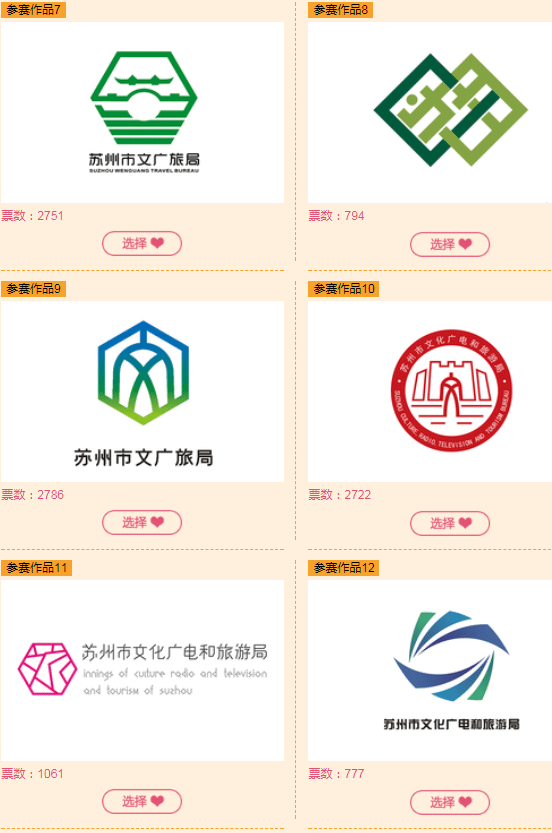 苏州市文化广电和旅游局形象视觉标识设计征集大入围
