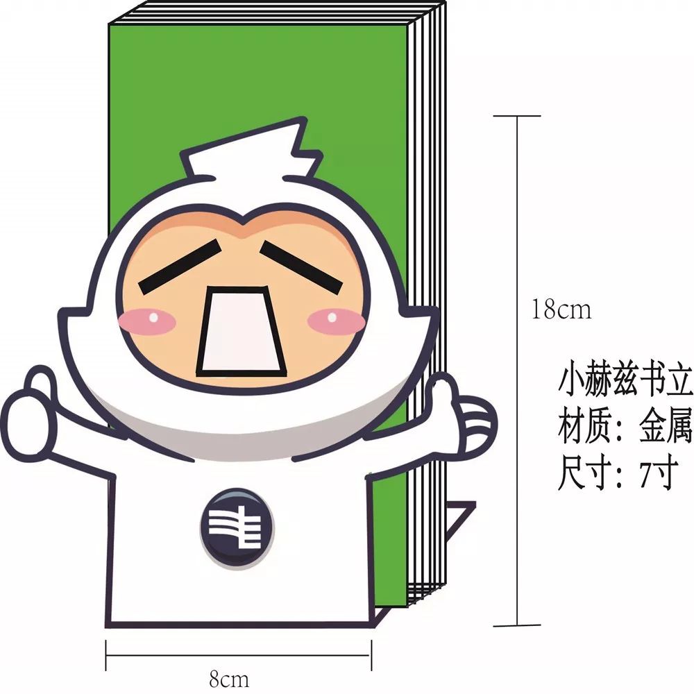 南方电网首届小赫兹文创设计大赛入围作品公布第二期