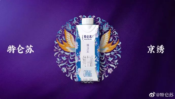 特仑苏全新国潮风包装设计京绣版嗨milk