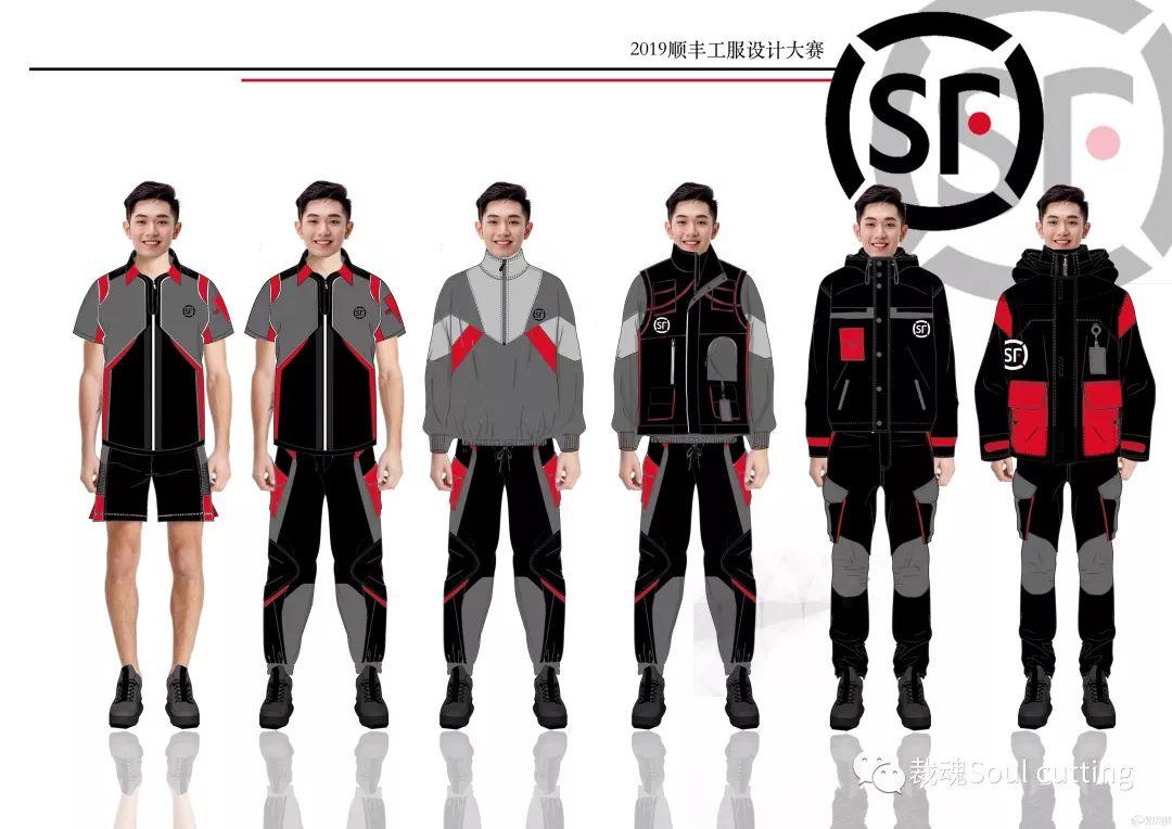 2019顺丰工服设计大赛获奖名单及获奖作品揭晓