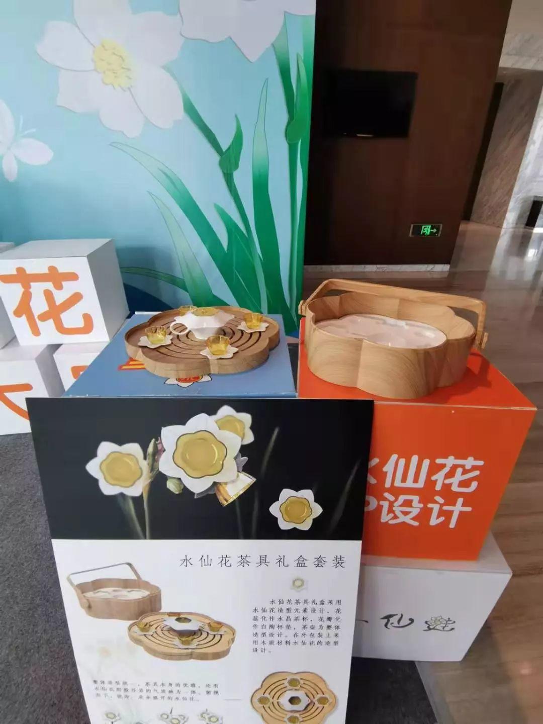 赛事 | 2019漳州水仙花创意设计大赛颁奖仪式