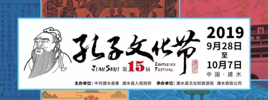2019年第十五届中国红河.建水孔子文化节文创设计大赛获奖名单