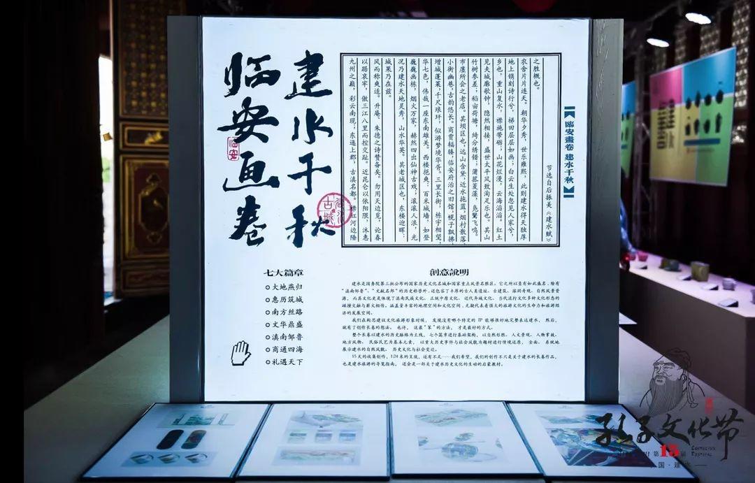 2019年建水孔子文化节【文创大赛】落幕 获奖名单公布