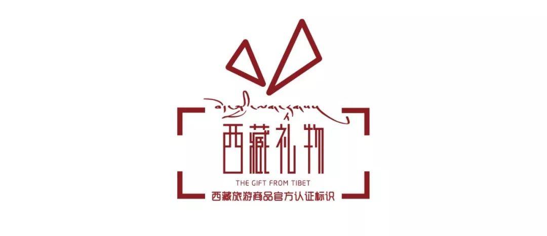 刚刚！第七届西藏文创旅游商品大赛15强入围产品出炉！