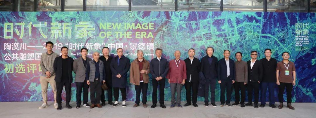 “时代新象”：2019中国·景德镇“陶溪川”公共雕塑国际大展 58件作品入选初评名单