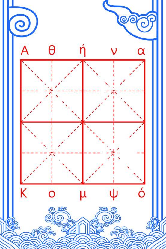 汉字的设计•海报 当中国红遇见希腊蓝——“设计中国·魅力汉字”展览作品