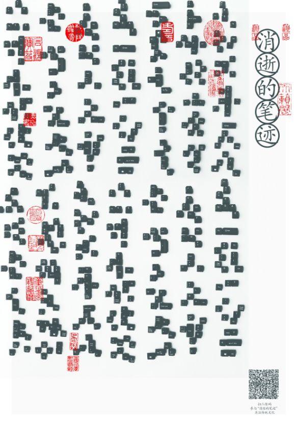 汉字的设计•海报 当中国红遇见希腊蓝——“设计中国·魅力汉字”展览作品