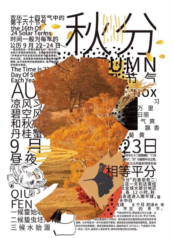 汉字的设计•海报 当中国红遇见希腊蓝——“设计中国·魅力汉字”展览作品