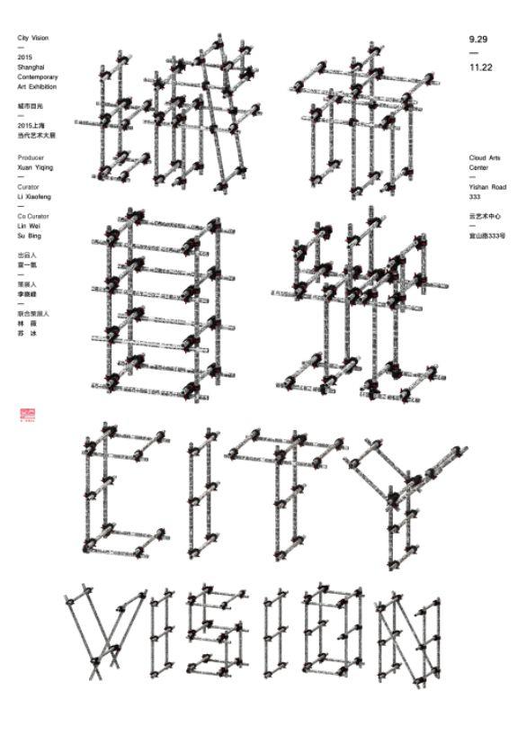 汉字的设计•海报 当中国红遇见希腊蓝——“设计中国·魅力汉字”展览作品