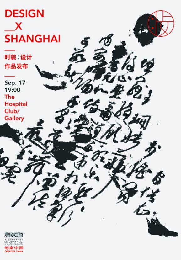 汉字的设计•海报 当中国红遇见希腊蓝——“设计中国·魅力汉字”展览作品