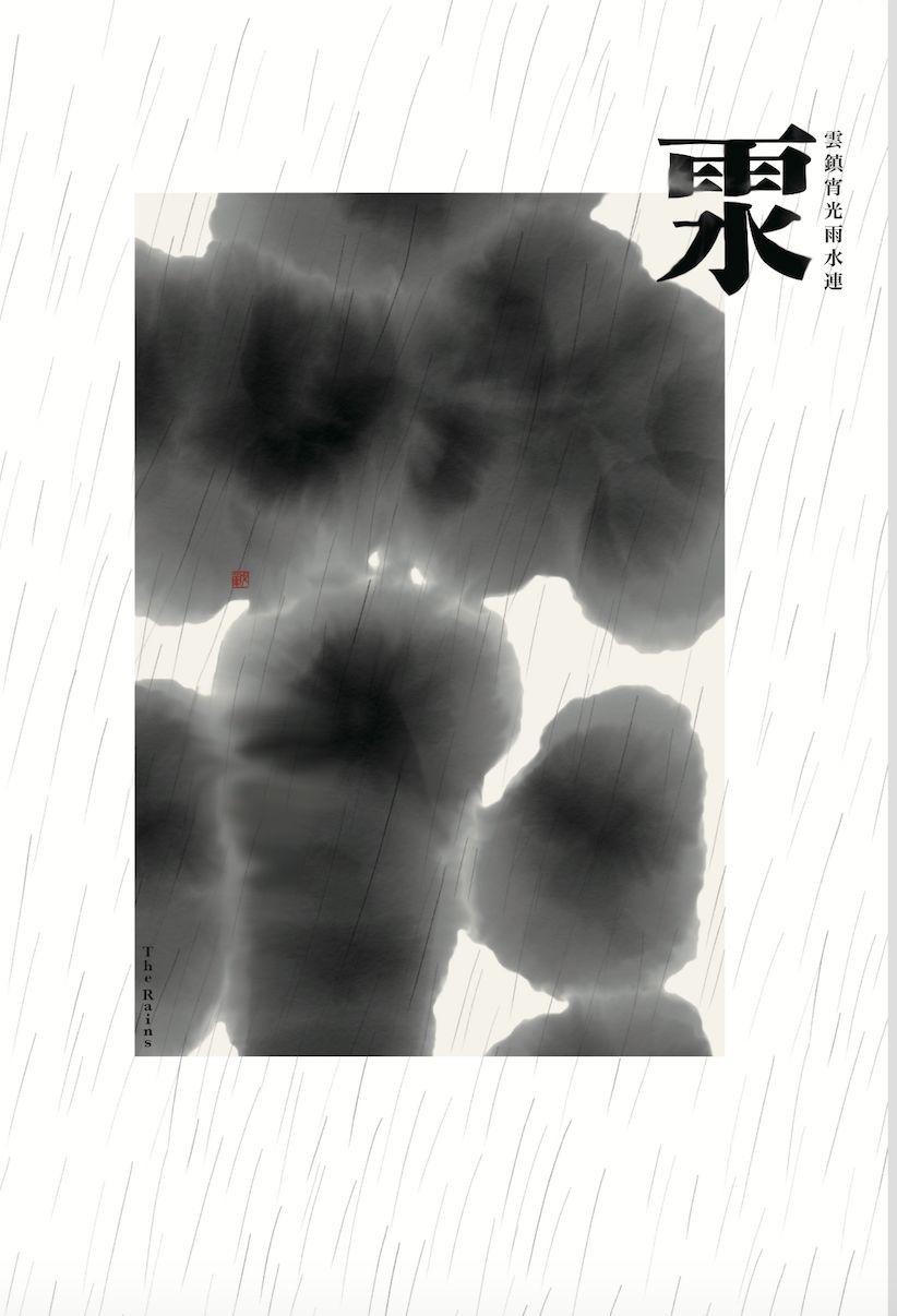 汉字的设计•海报 当中国红遇见希腊蓝——“设计中国·魅力汉字”展览作品