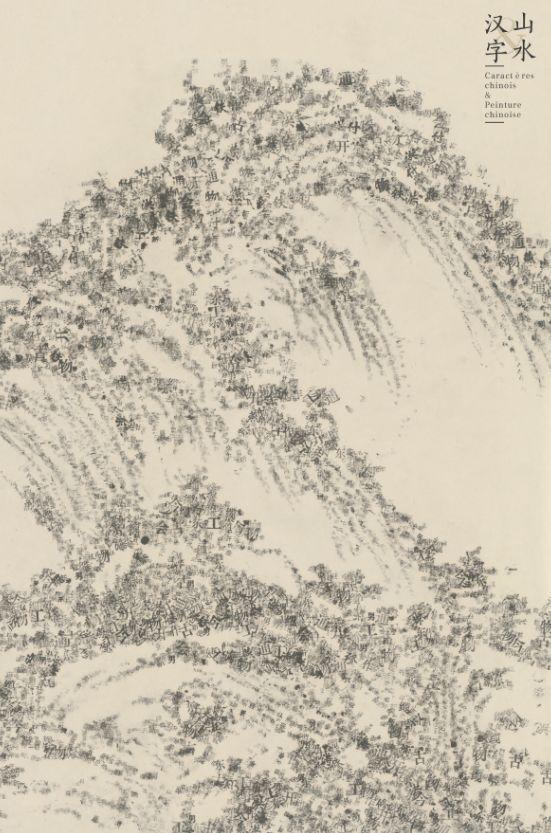 汉字的设计•海报 当中国红遇见希腊蓝——“设计中国·魅力汉字”展览作品