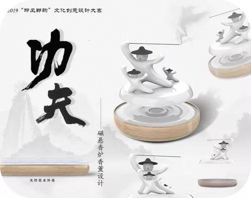 2019邯风郸韵文化创意设计大赛初评作品公示