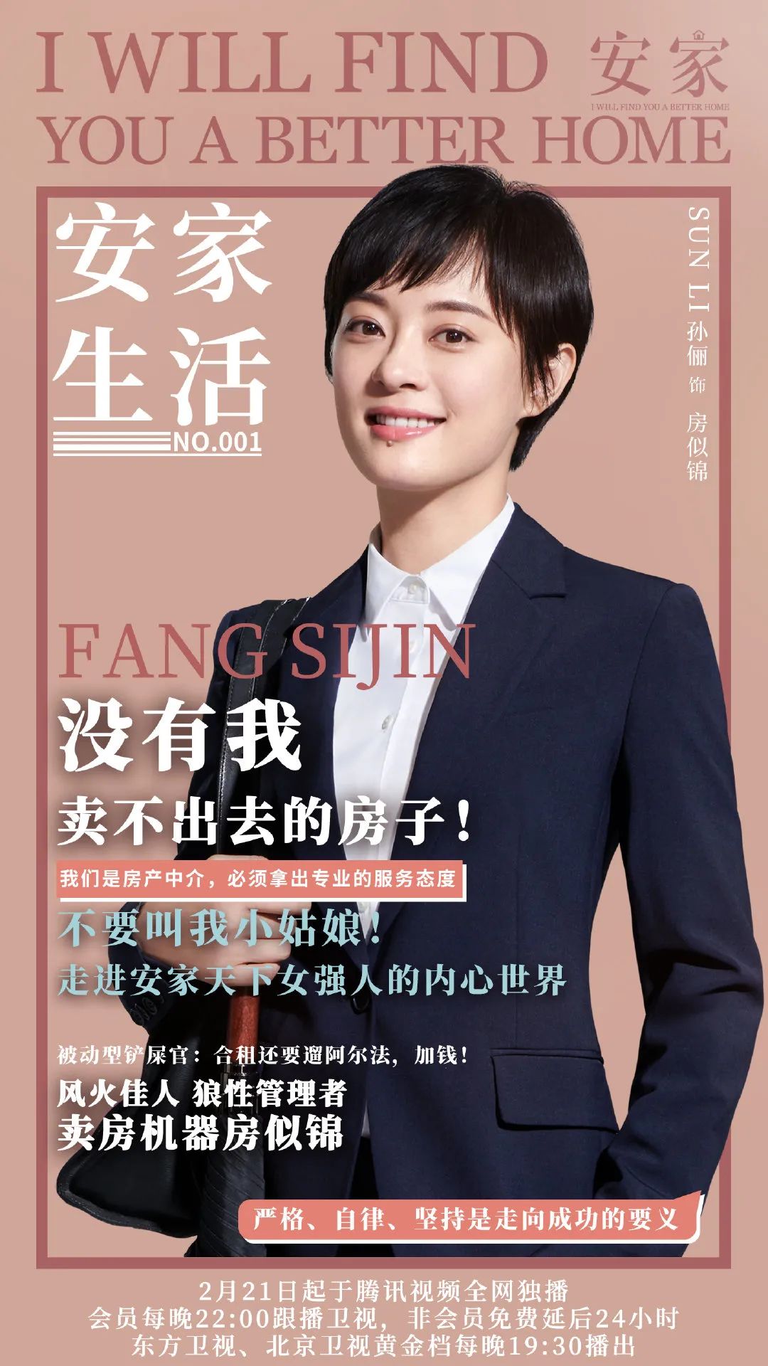 人物海报