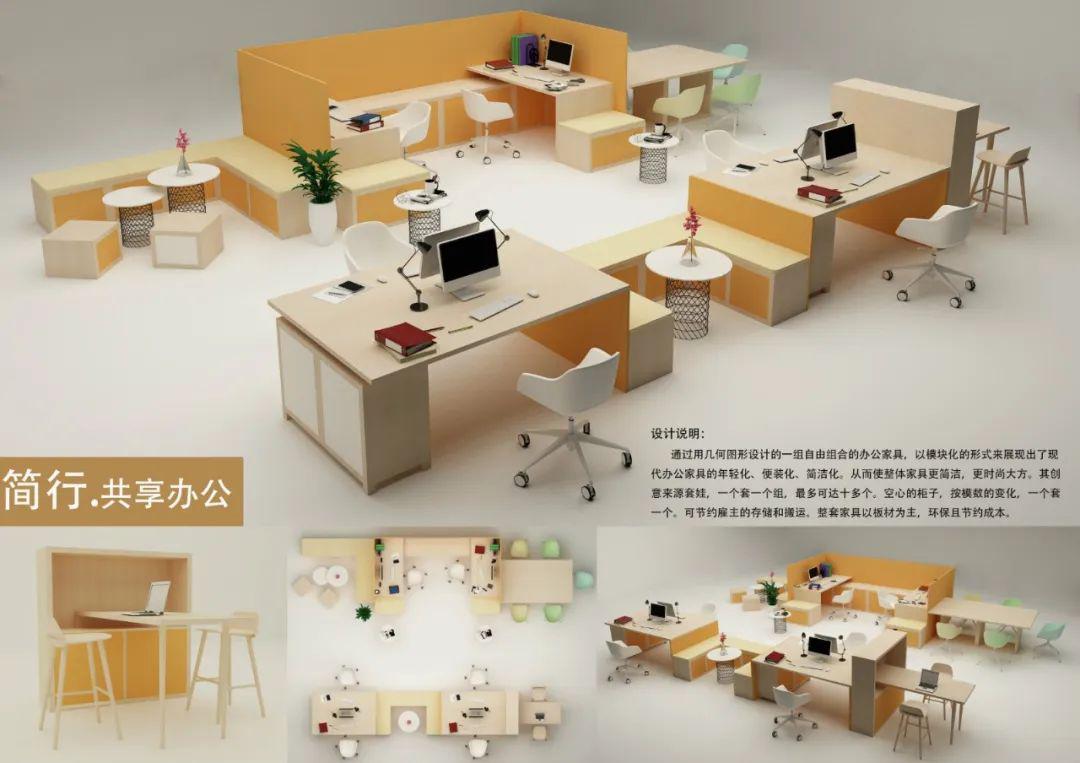 2019华笔奖第八届百利杯办公家具设计大赛晋级作品公布