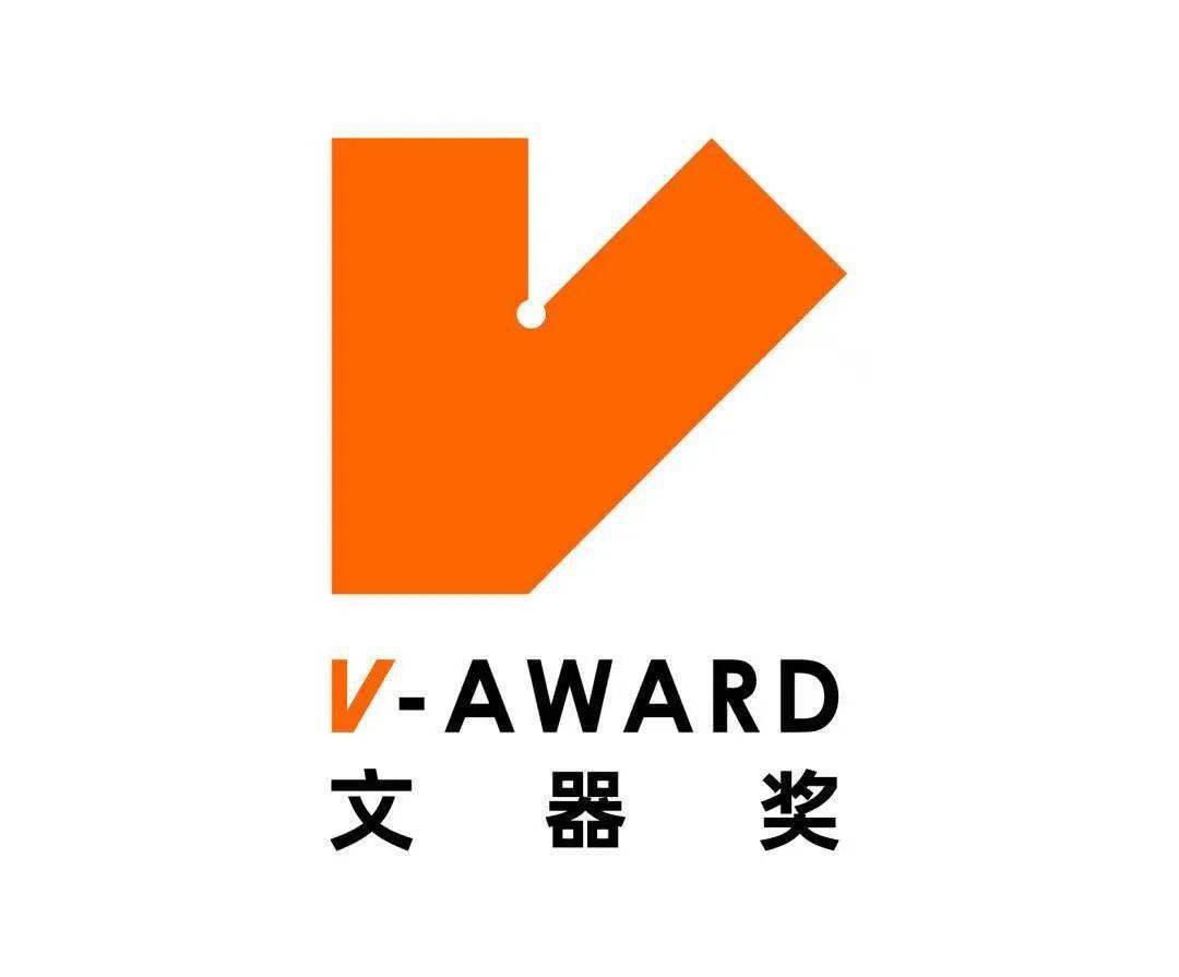 2021中国"文器奖"文创设计大赛