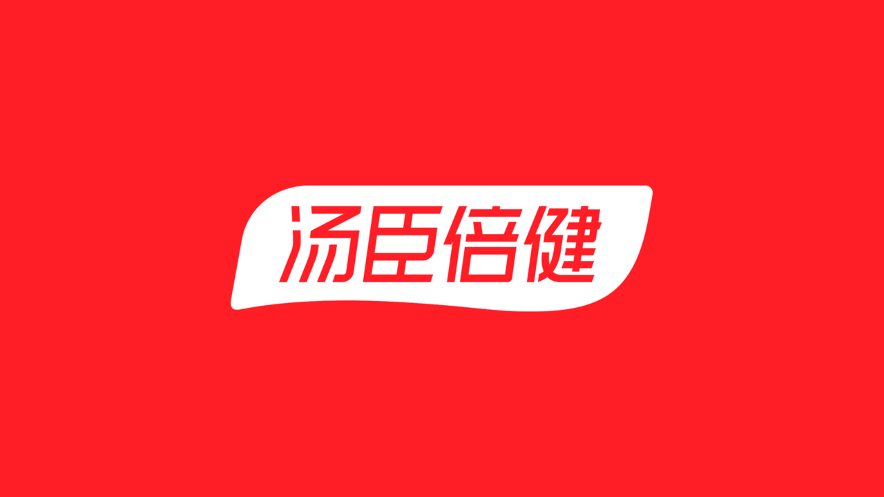 汤臣倍健四年后再度启动品牌升级,全面启用新logo
