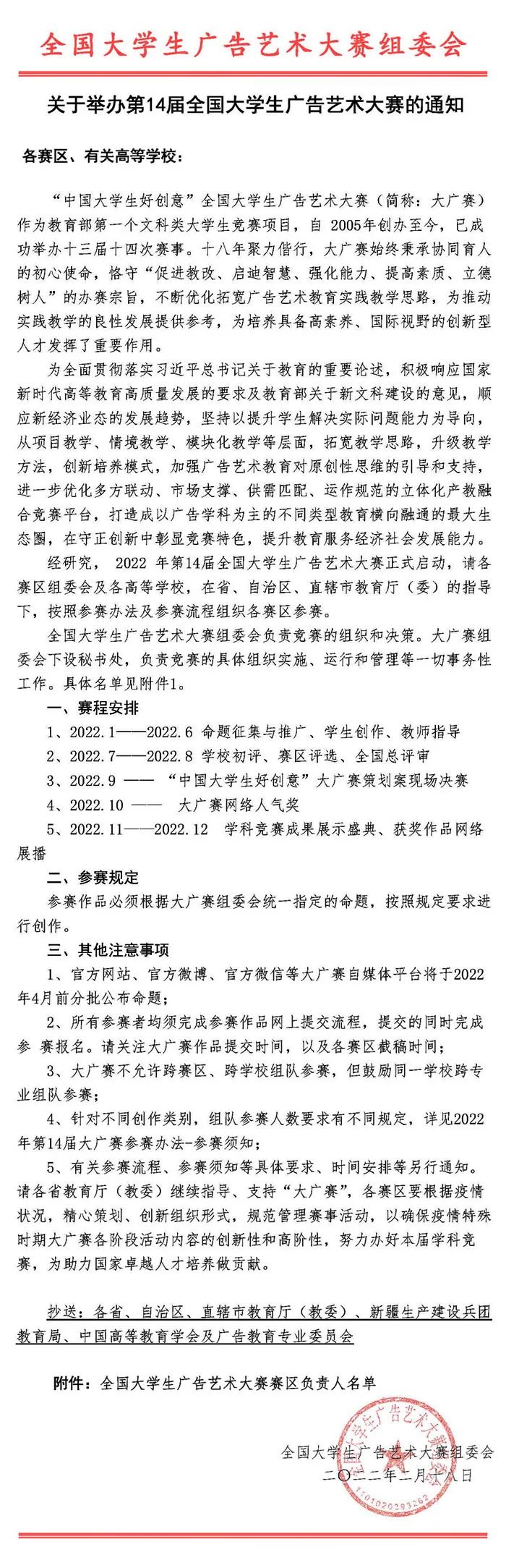微信图片_20220224182014.jpg