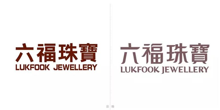 六福珠宝更换新logo