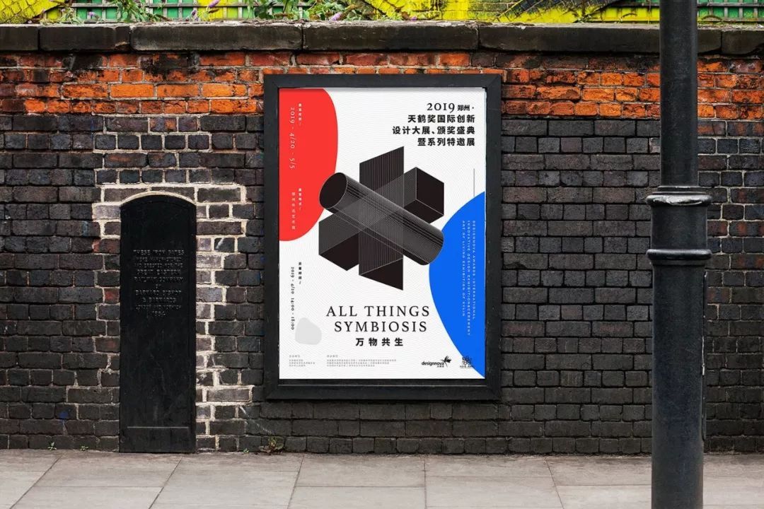 2019郑州天鹤奖国际创新设计大展主视觉形象公出炉