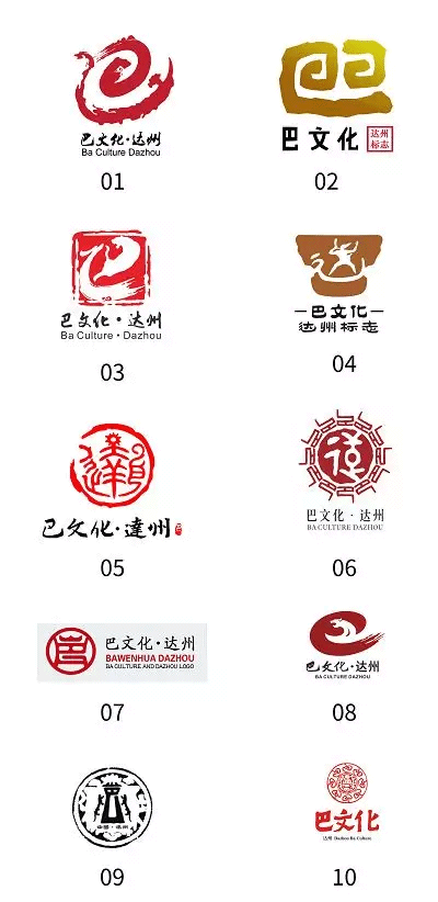 巴文化达州标志达州故事达州名人征集进入大众投票环节