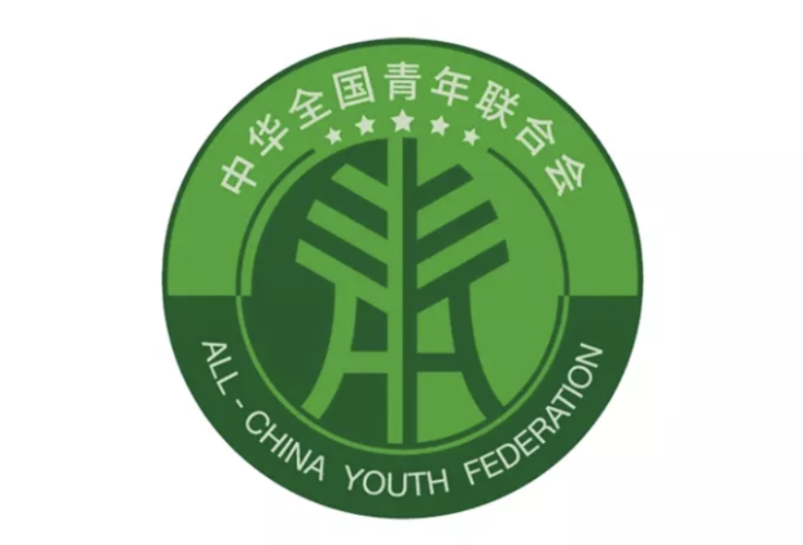 中华全国青年联合会会徽正式启用